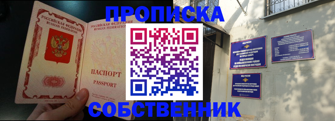 временная регистрация гарантия в Калаче