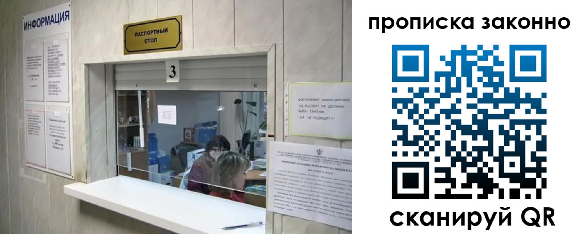 временная регистрация поиск в Калаче