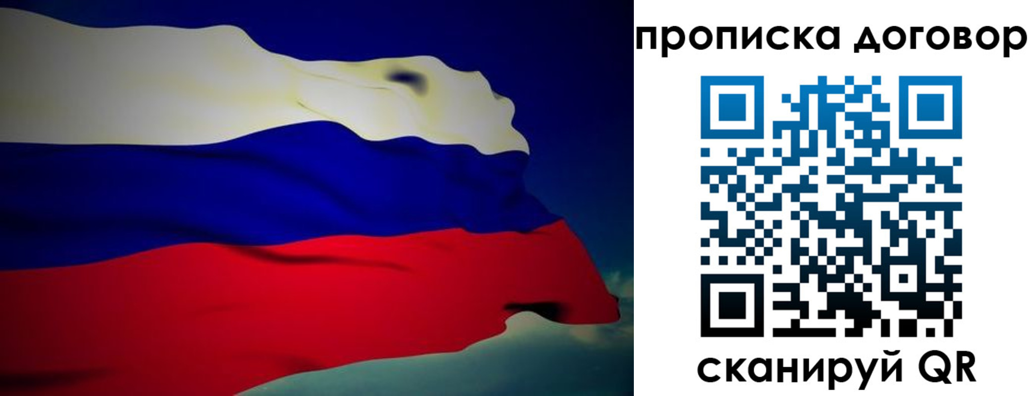 временная регистрация недорого в Калаче