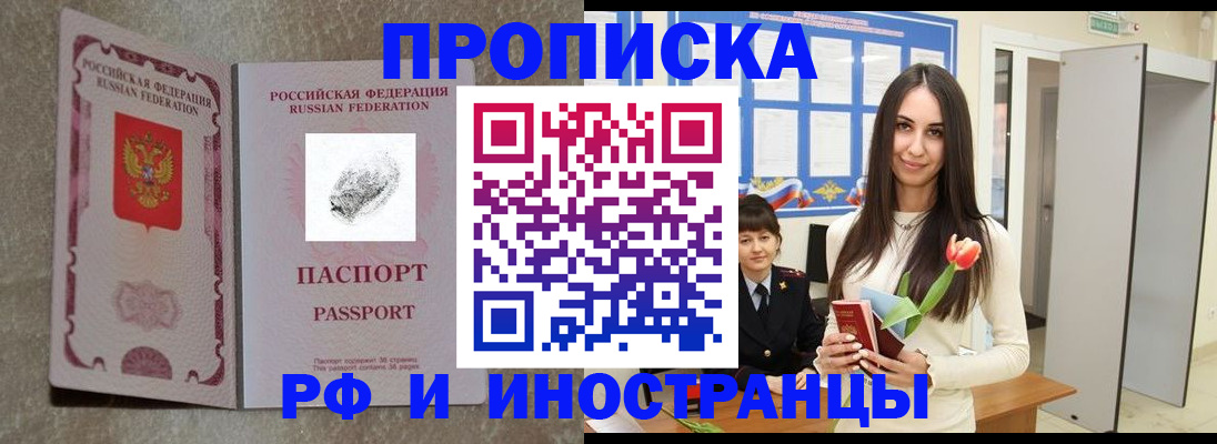 временная регистрация для всех в Калаче