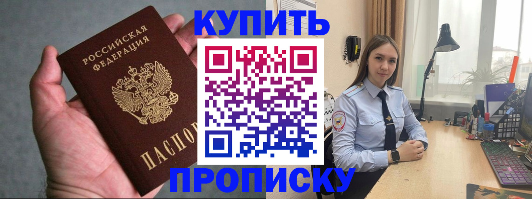 временная регистрация надежно в Калаче
