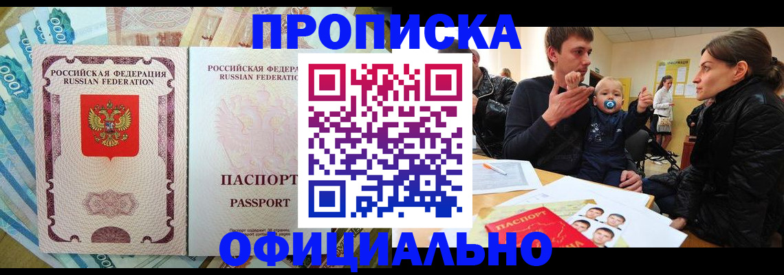 временная регистрация госуслуги в Калаче