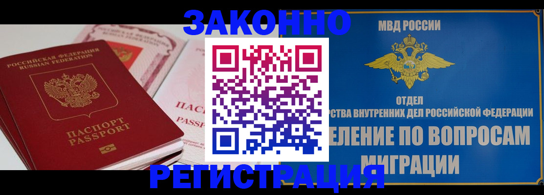 регистрация для школы в Калаче