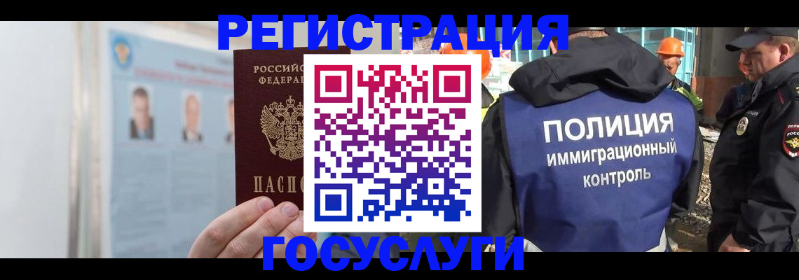 временная регистрация для всех в Калаче