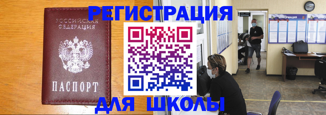 миграционный учет в Калаче