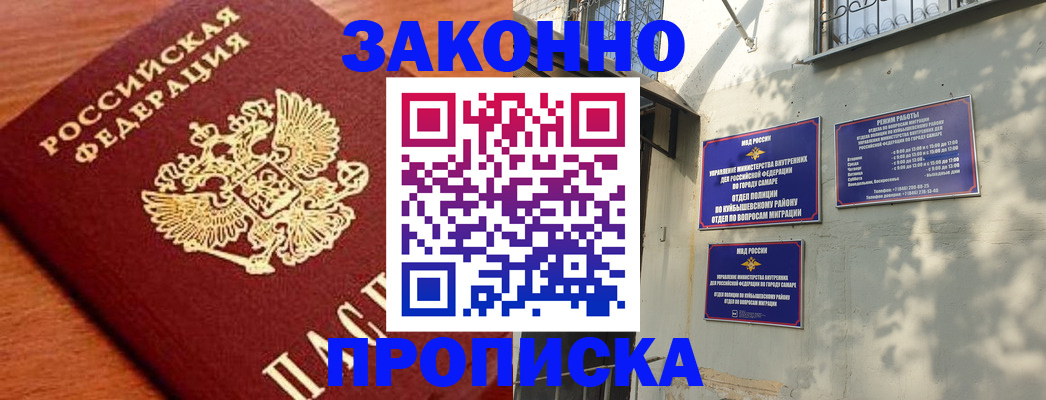 прописка иностранных граждан в Калаче